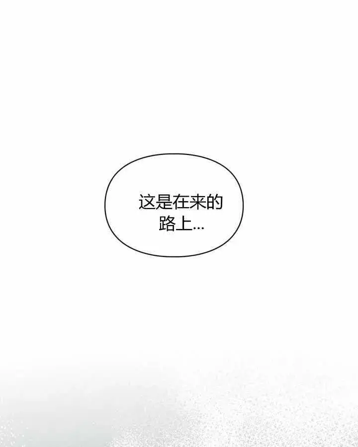 《冬城的小囚犯》第18话图74