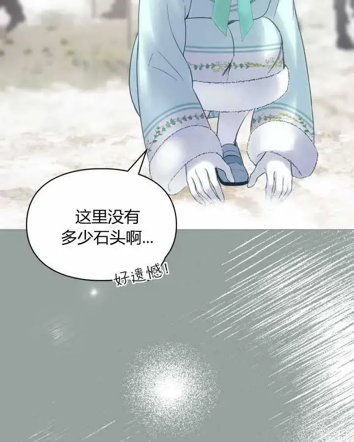 《冬城的小囚犯》第18话图78