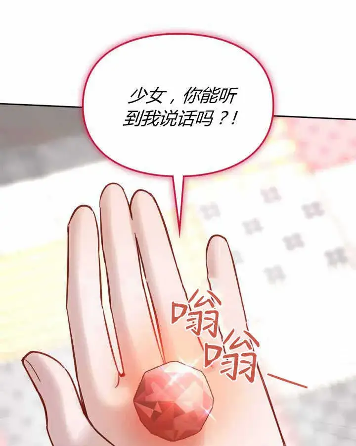 《冬城的小囚犯》第18话图87