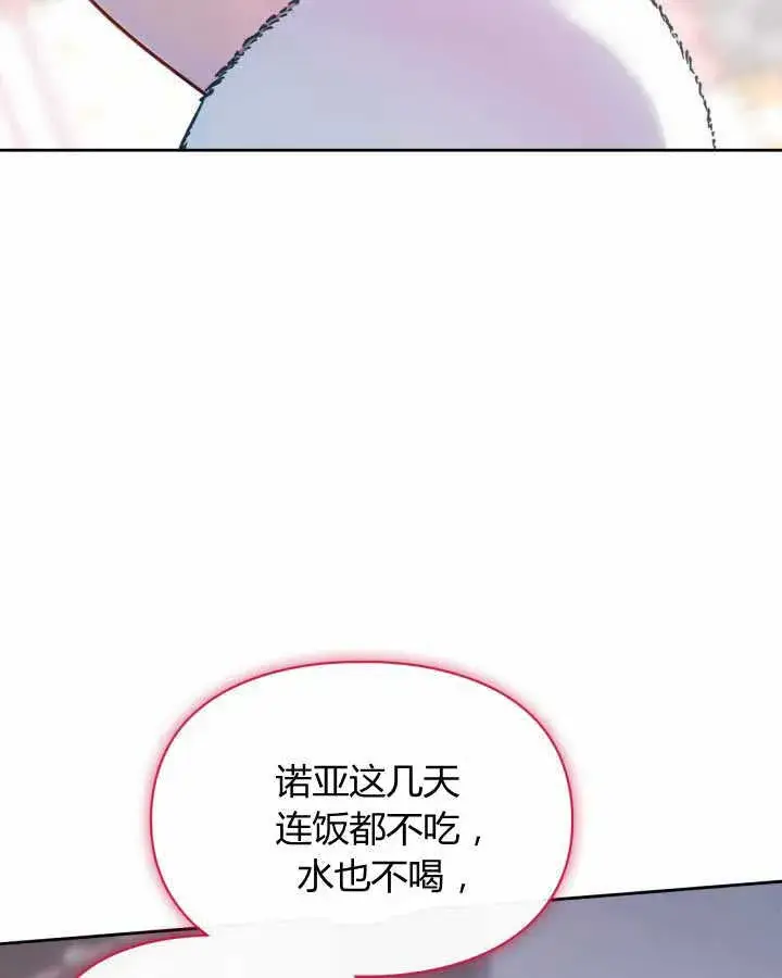 《冬城的小囚犯》第18话图94