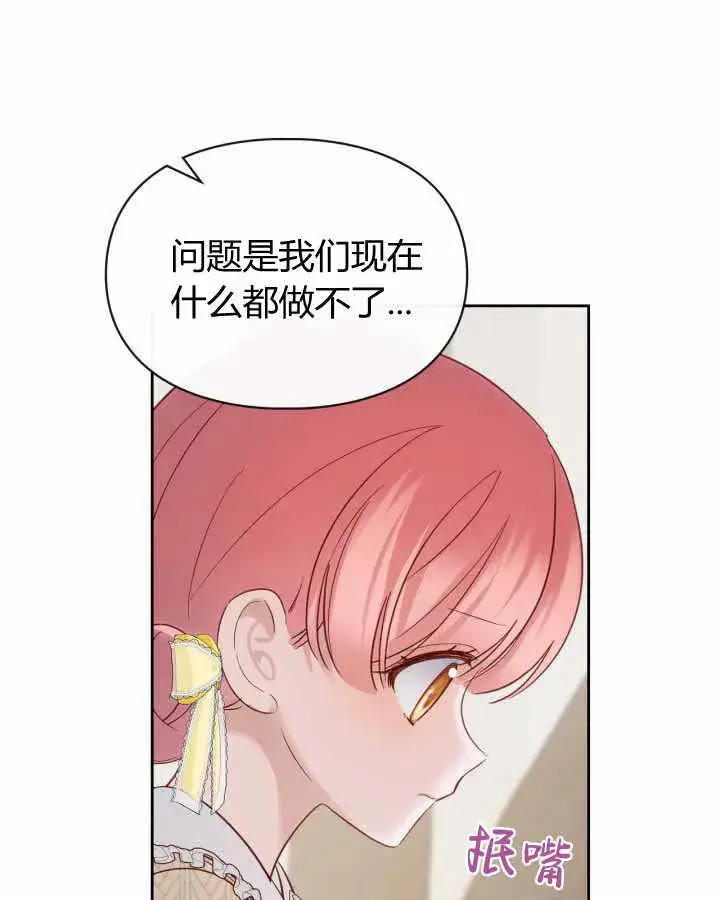 《冬城的小囚犯》第19话图115