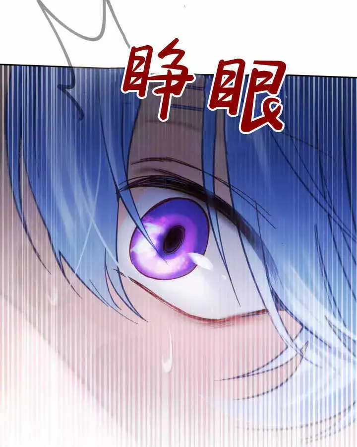 《冬城的小囚犯》第19话图122