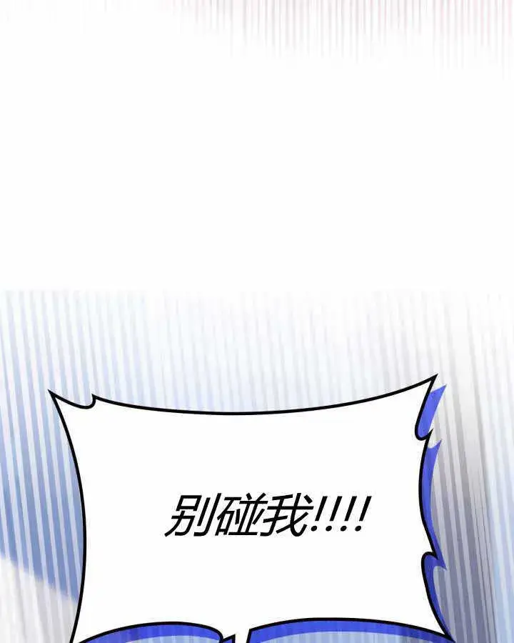 《冬城的小囚犯》第19话图123
