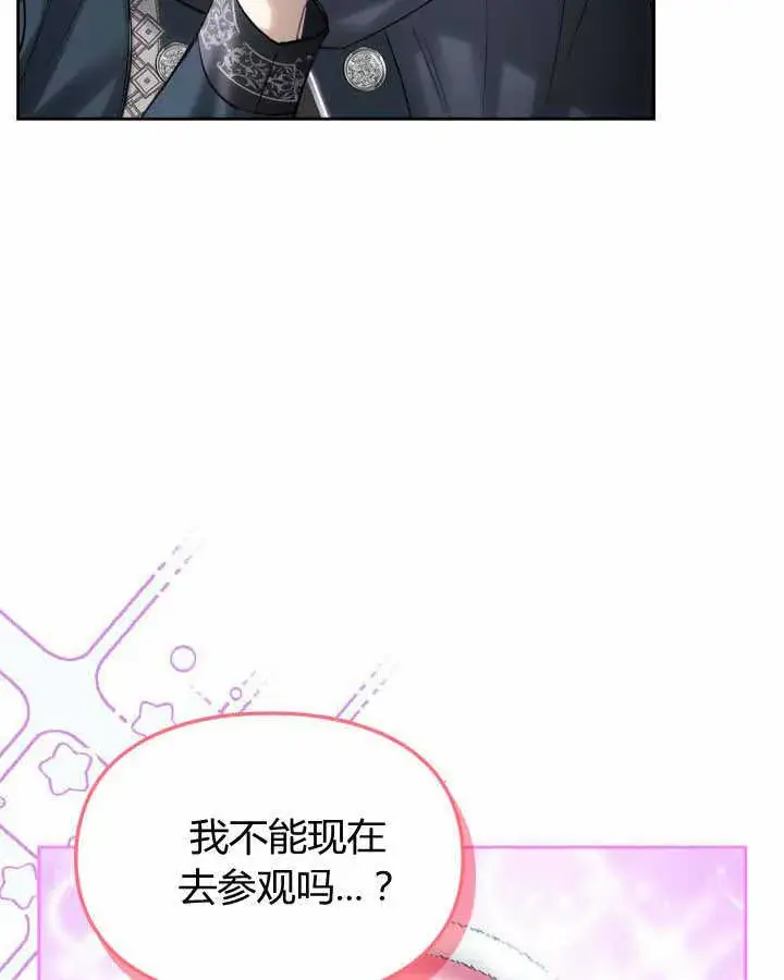 《冬城的小囚犯》第19话图25