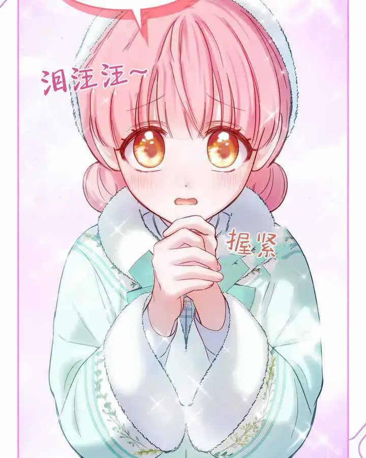 《冬城的小囚犯》第19话图26