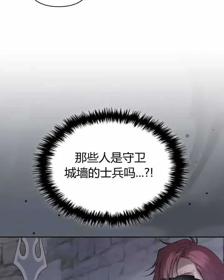 《冬城的小囚犯》第19话图38