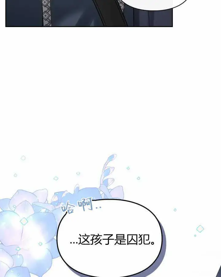 《冬城的小囚犯》第19话图54