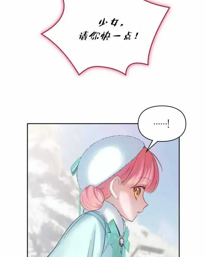 《冬城的小囚犯》第19话图66