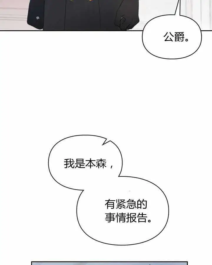 《冬城的小囚犯》第19话图94