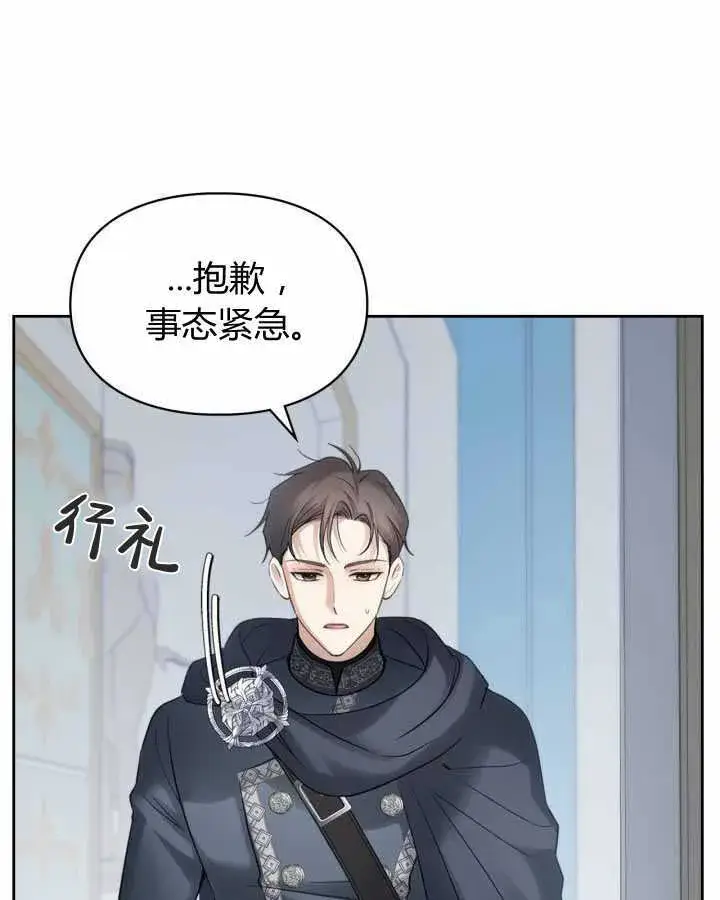 《冬城的小囚犯》第19话图97