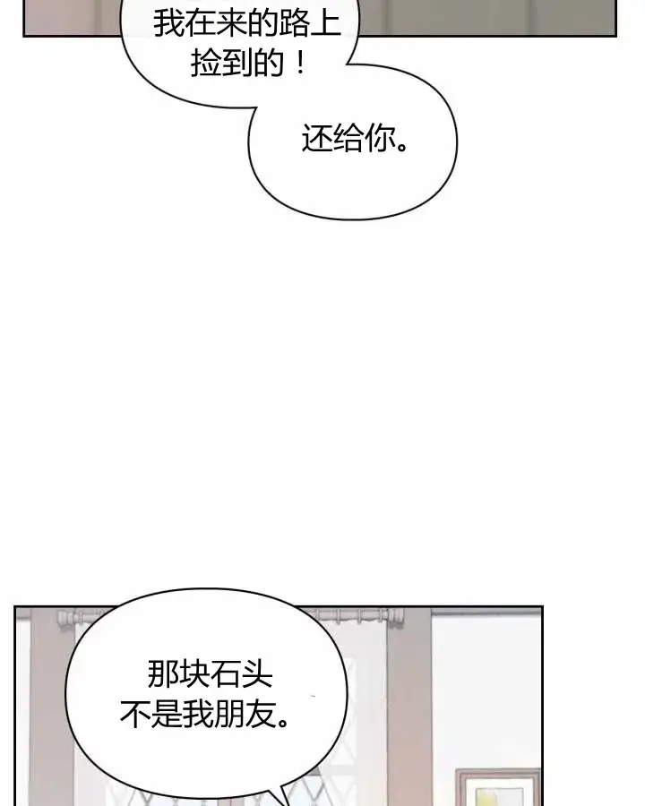 《冬城的小囚犯》第20话图105