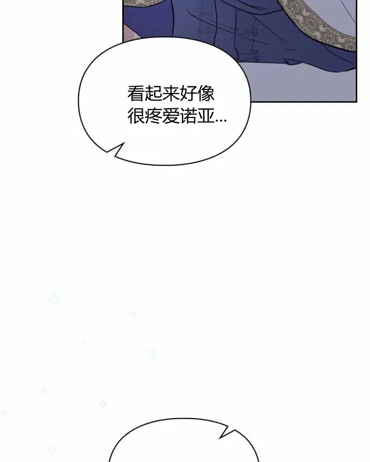 《冬城的小囚犯》第20话图118