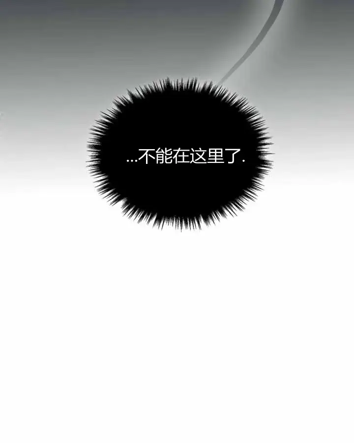 《冬城的小囚犯》第20话图12