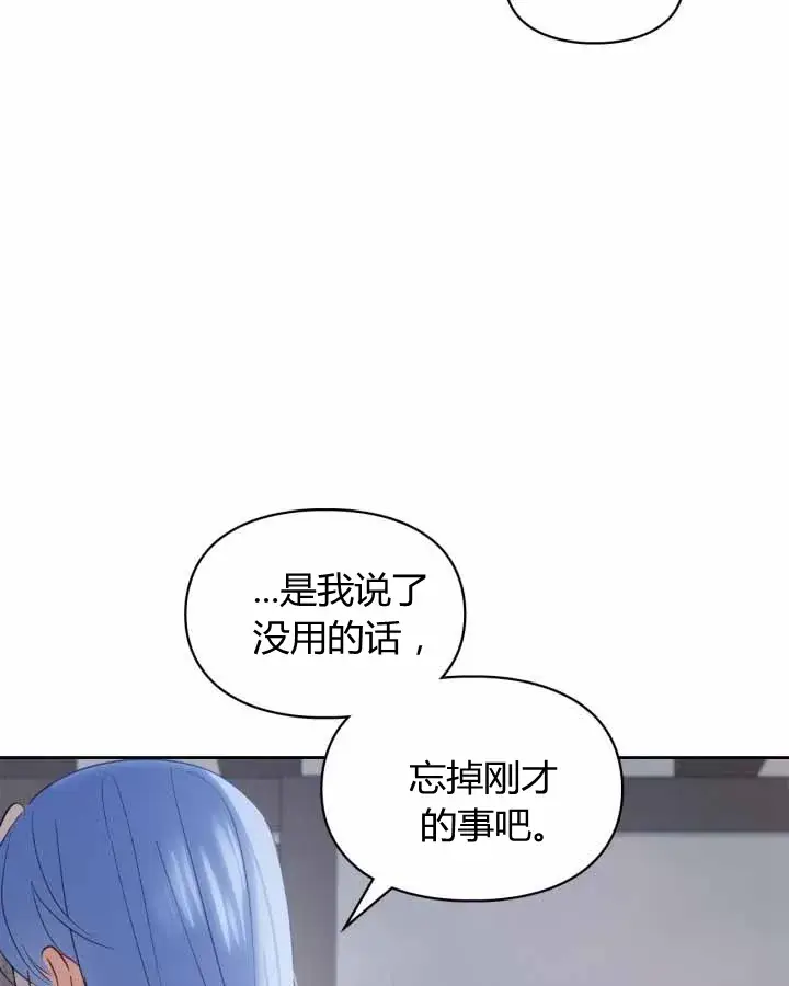 《冬城的小囚犯》第20话图126