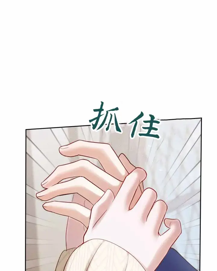 《冬城的小囚犯》第20话图139