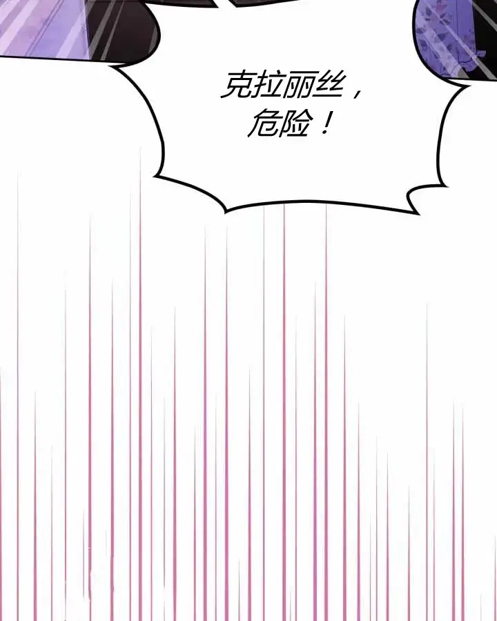 《冬城的小囚犯》第20话图18