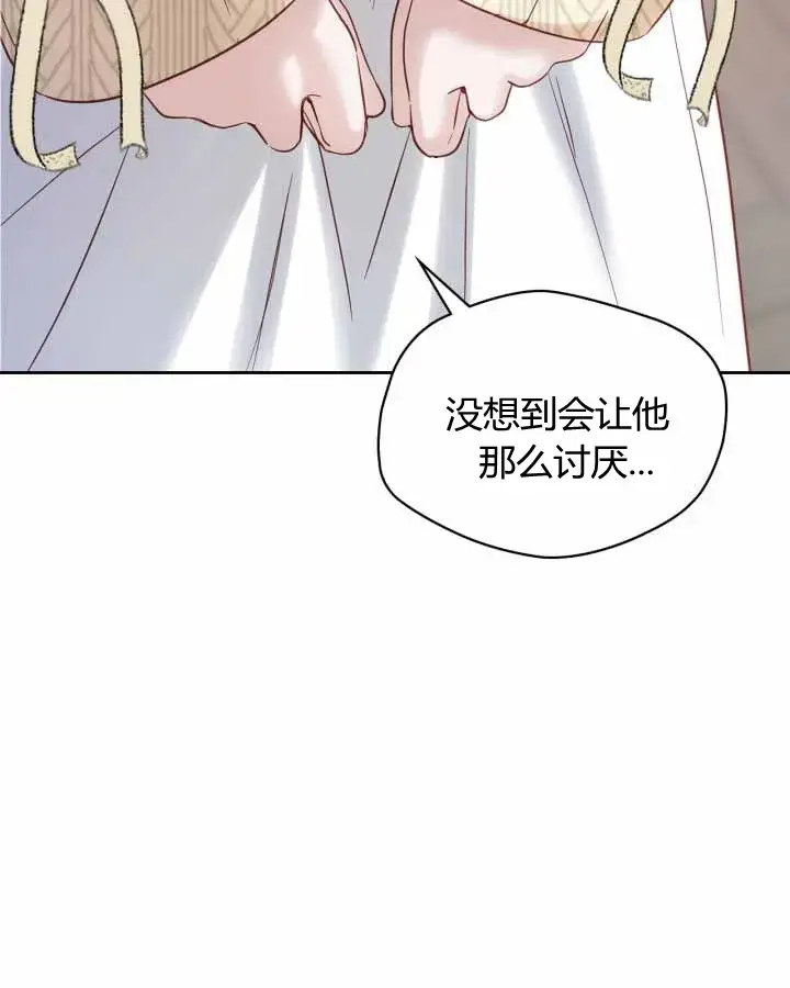 《冬城的小囚犯》第20话图43