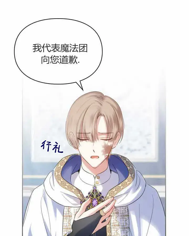 漫画《冬城的小囚犯》第21话第105张图