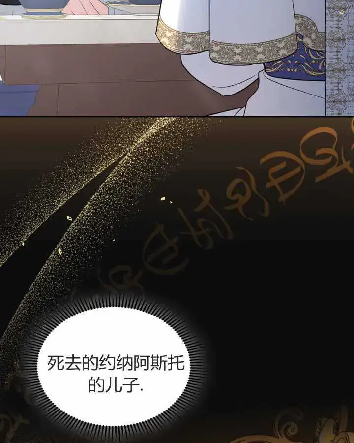 漫画《冬城的小囚犯》第21话第108张图