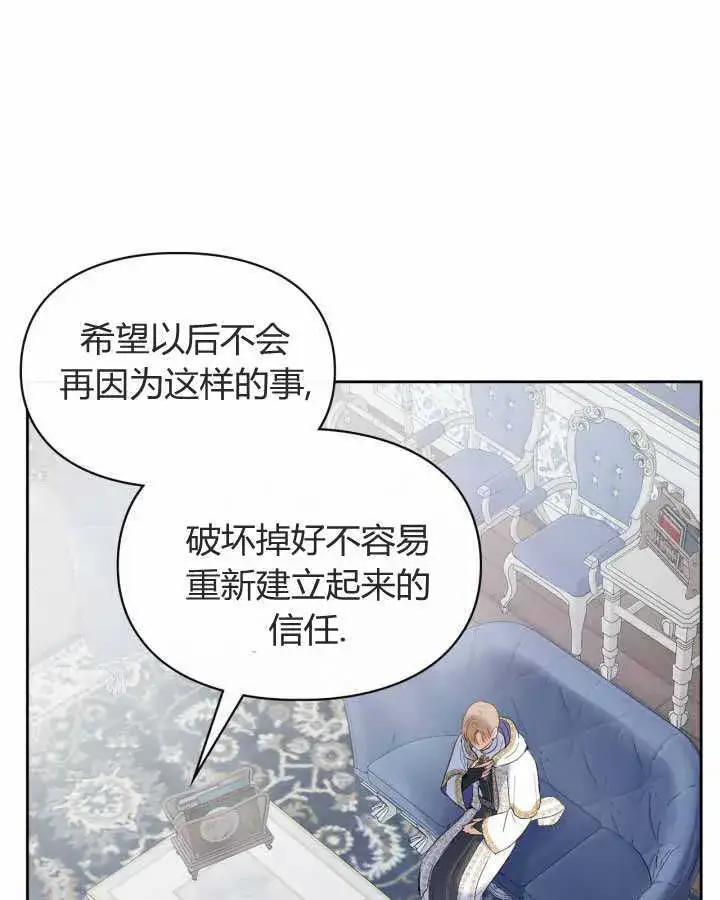 漫画《冬城的小囚犯》第21话第112张图