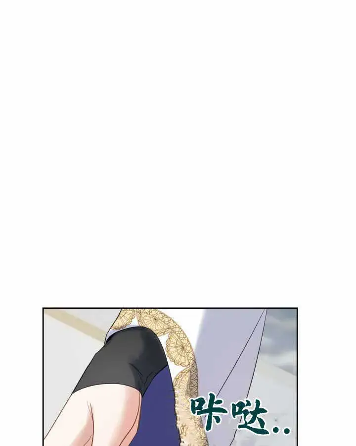 漫画《冬城的小囚犯》第21话第116张图