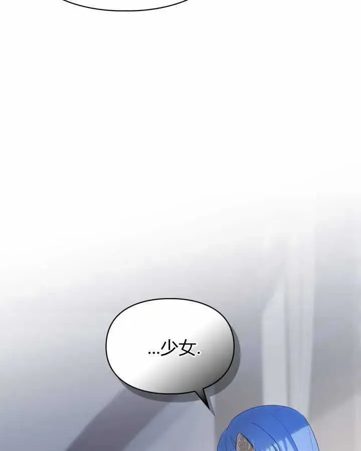 漫画《冬城的小囚犯》第21话第12张图