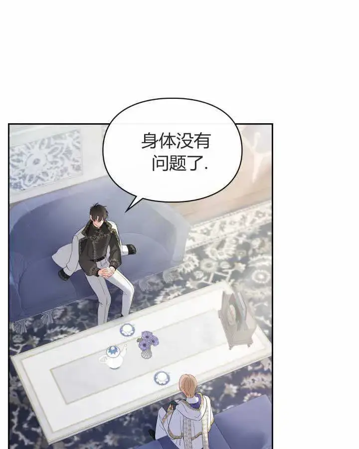 漫画《冬城的小囚犯》第21话第121张图