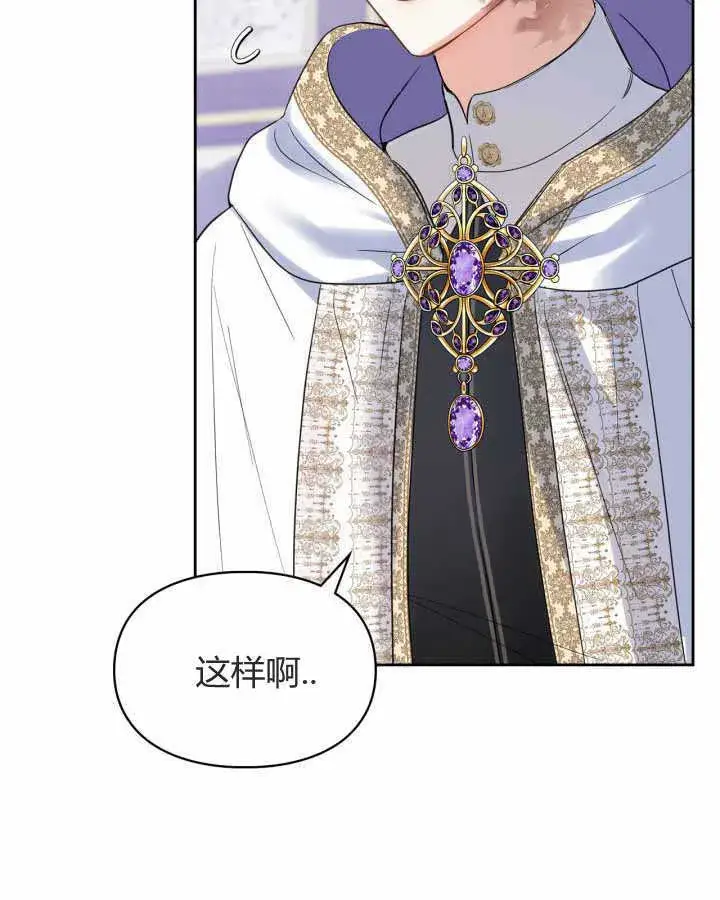 漫画《冬城的小囚犯》第21话第123张图