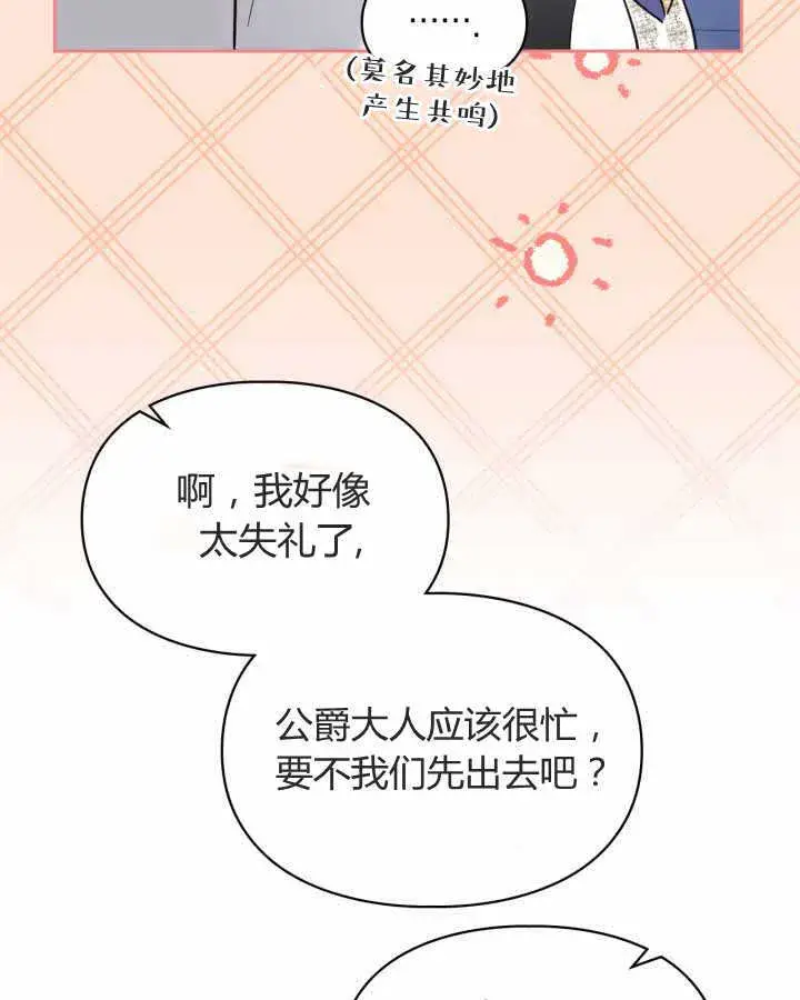 漫画《冬城的小囚犯》第21话第127张图