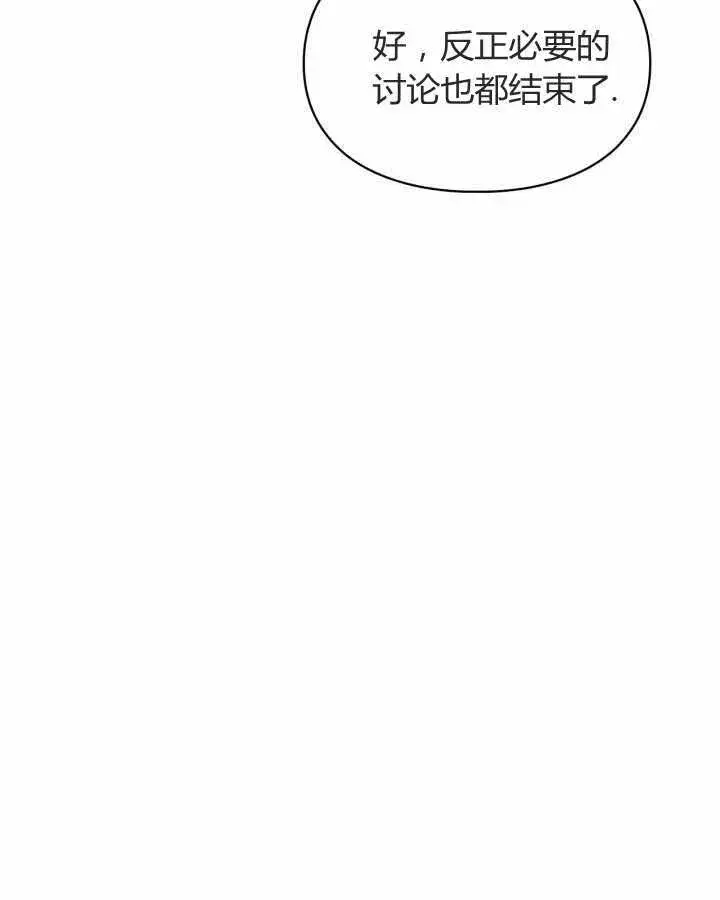漫画《冬城的小囚犯》第21话第128张图