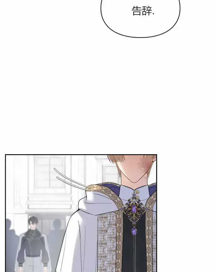 漫画《冬城的小囚犯》第21话第132张图