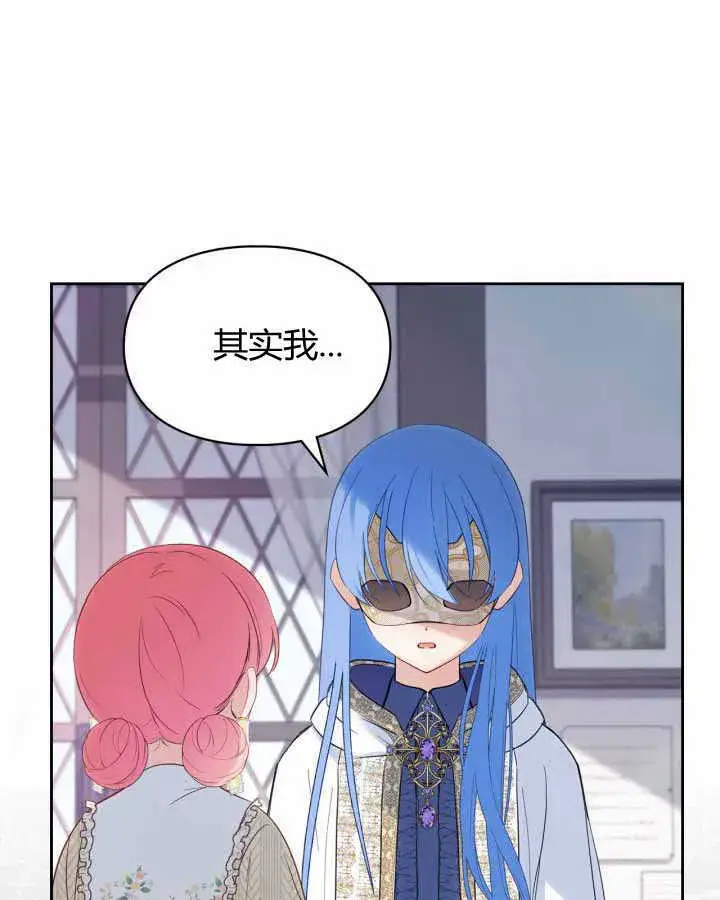 漫画《冬城的小囚犯》第21话第16张图