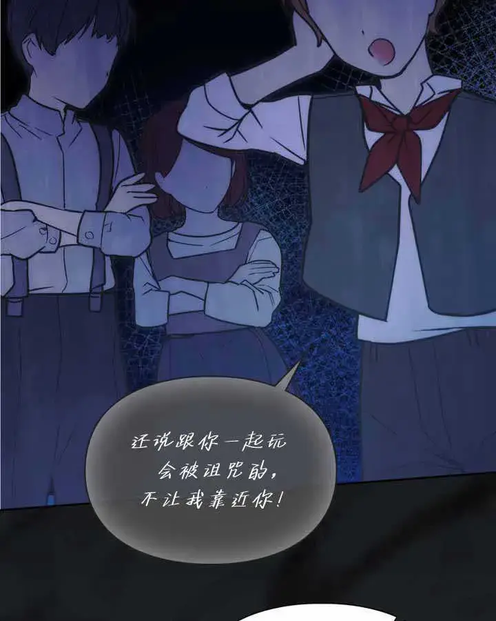 漫画《冬城的小囚犯》第21话第22张图