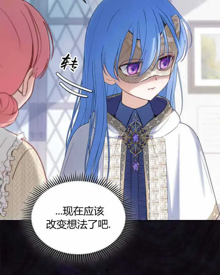 漫画《冬城的小囚犯》第21话第26张图