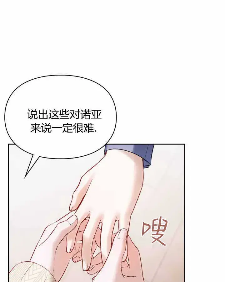 漫画《冬城的小囚犯》第21话第30张图