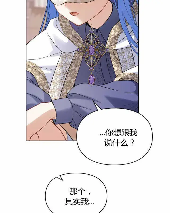 漫画《冬城的小囚犯》第21话第41张图