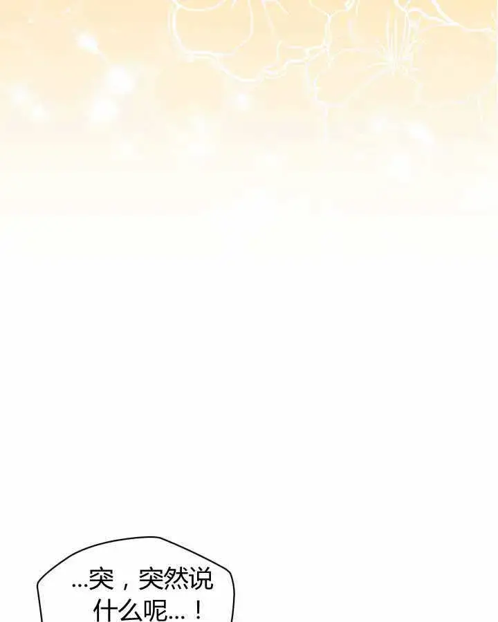 漫画《冬城的小囚犯》第21话第5张图