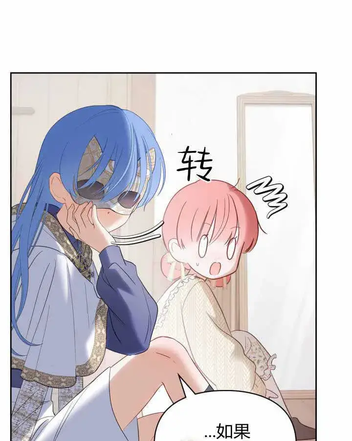 漫画《冬城的小囚犯》第21话第54张图