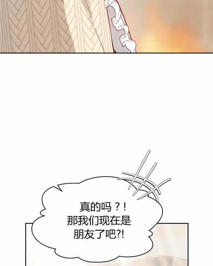 漫画《冬城的小囚犯》第21话第61张图