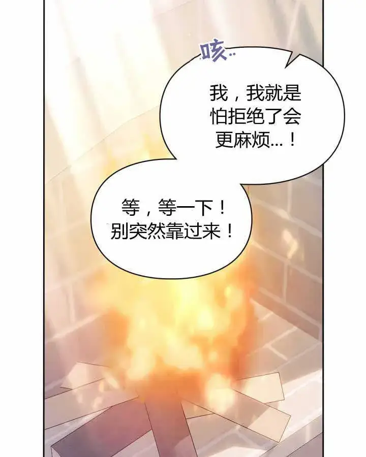 漫画《冬城的小囚犯》第21话第62张图