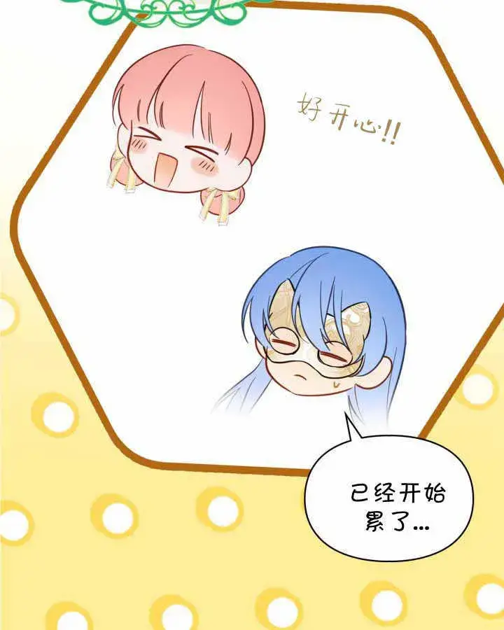 漫画《冬城的小囚犯》第21话第68张图