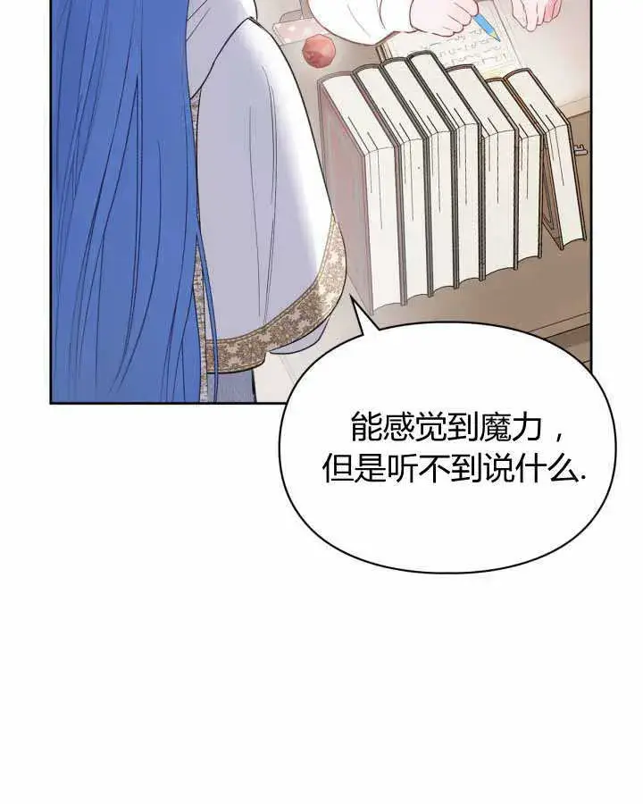 漫画《冬城的小囚犯》第21话第75张图