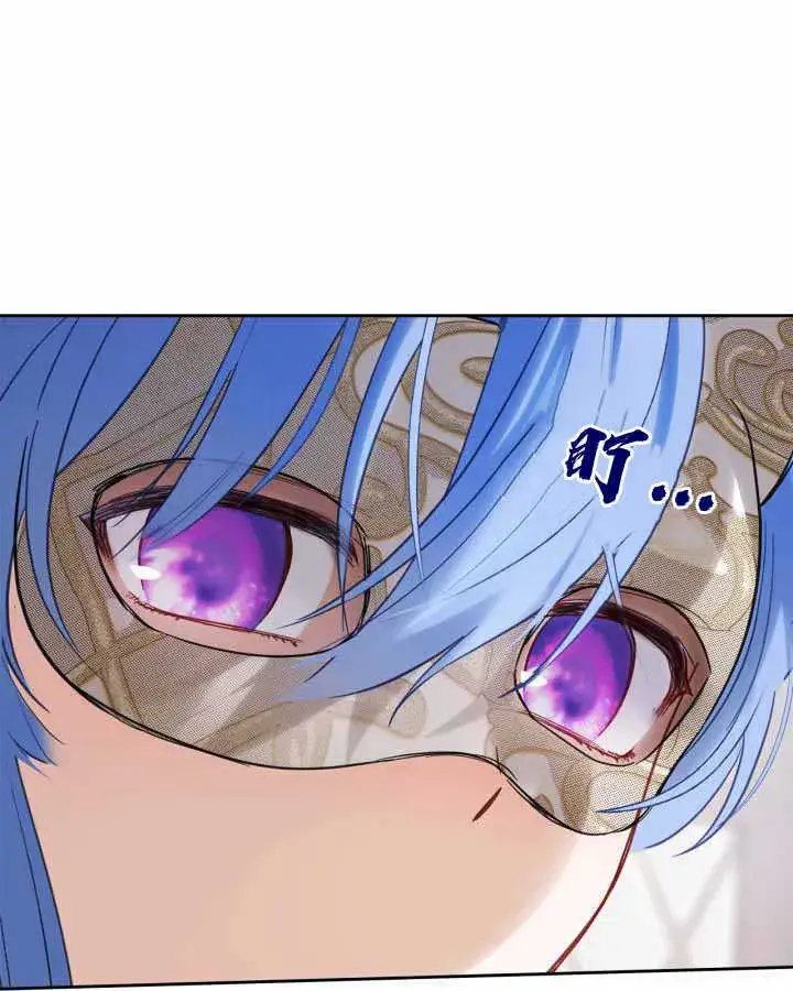 漫画《冬城的小囚犯》第21话第76张图