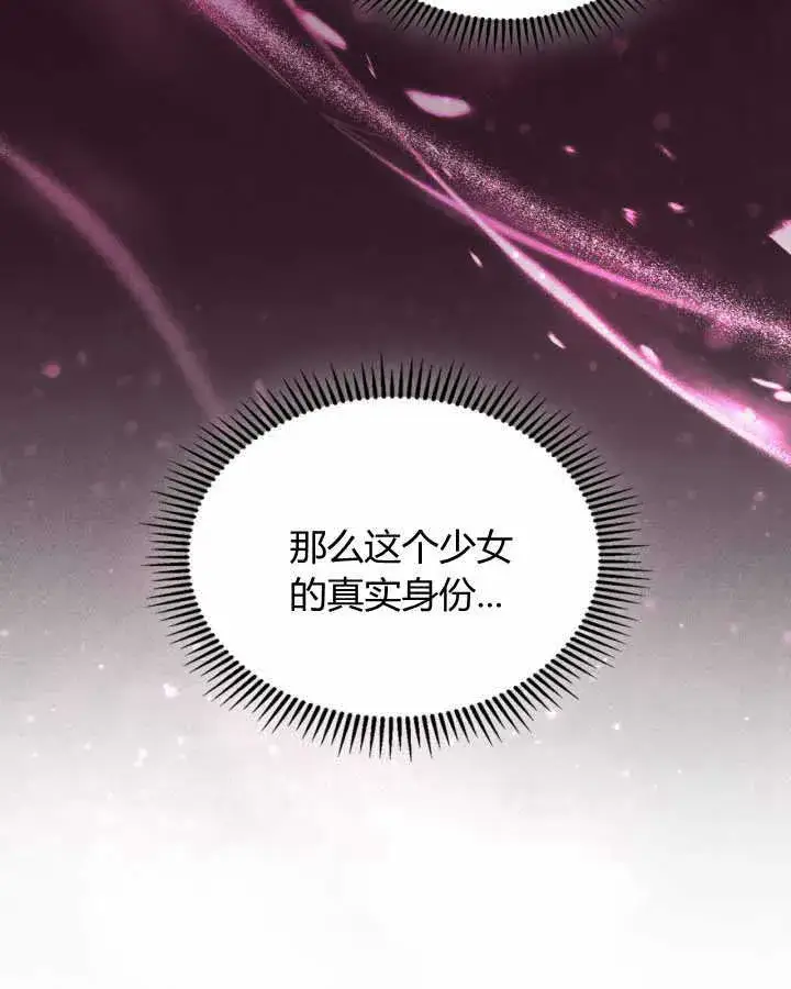 漫画《冬城的小囚犯》第21话第80张图
