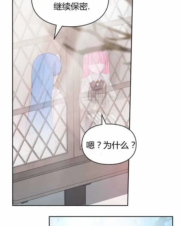 漫画《冬城的小囚犯》第21话第85张图