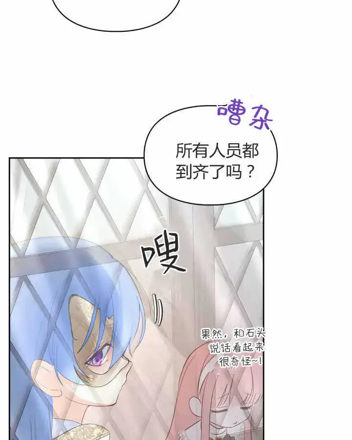 漫画《冬城的小囚犯》第21话第96张图