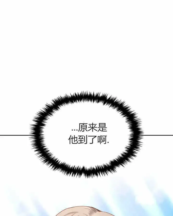 漫画《冬城的小囚犯》第21话第99张图