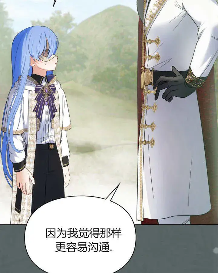 《冬城的小囚犯》第22话图108