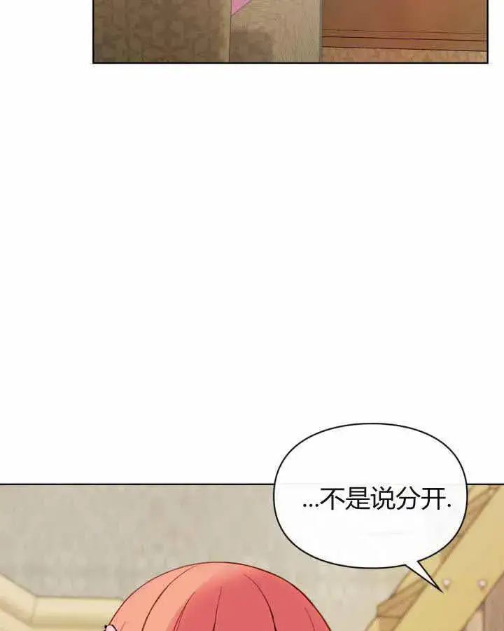 《冬城的小囚犯》第22话图120