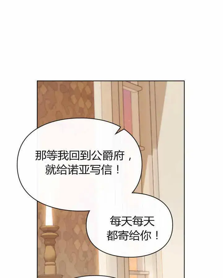 《冬城的小囚犯》第22话图128